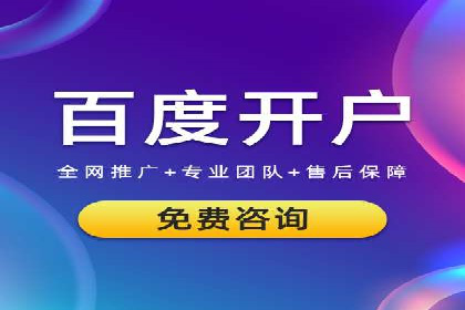 百度广告费用构成与案例对比